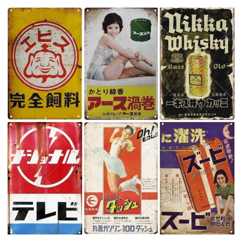 Wine Tag Label - Tin bord Japanse stijl merk vintage